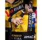 Amacx Turbo Gel 60 ml Citrus 12 stuks