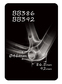 TOKEN Ninja TF4630 BB386/392 30mm Bottom Bracket